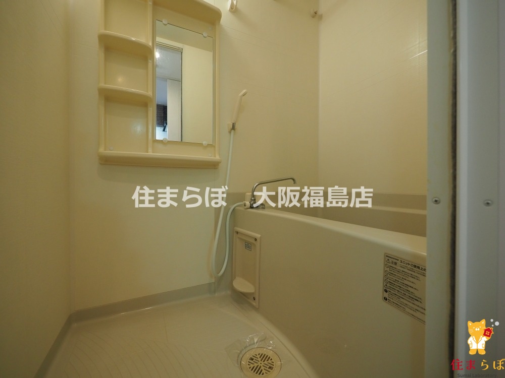 バス・シャワールーム　一日の終わりに使う場所