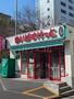 スーパー　まいばすけっと　横浜駅西店（スーパー）まで399m
