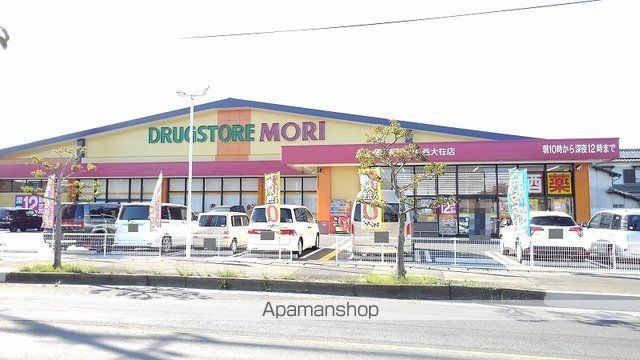 ドラックストア　ドラッグストア　モリ　西大在店（ドラッグストア）まで700m