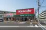 ドラックストア　キリン堂高石加茂店（ドラッグストア）まで603m