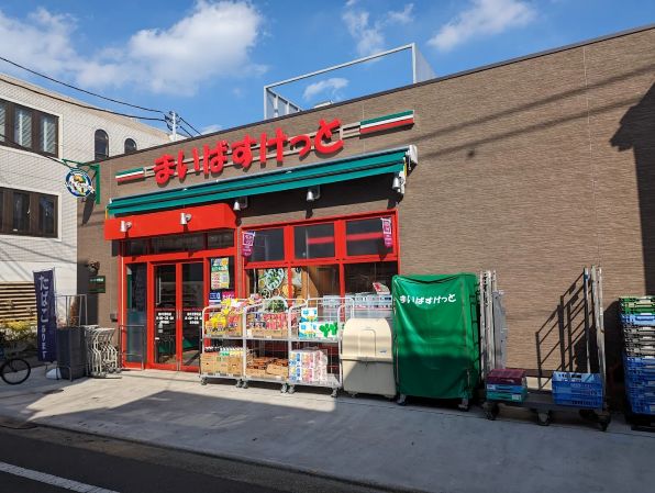スーパー　まいばすけっと緑が丘駅北店（スーパー）まで563m