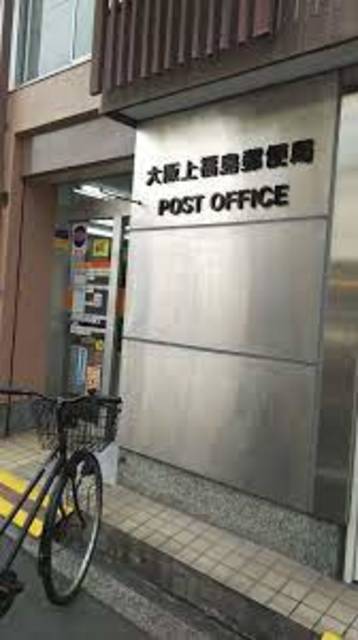 郵便局　大阪上福島郵便局（郵便局）まで177m