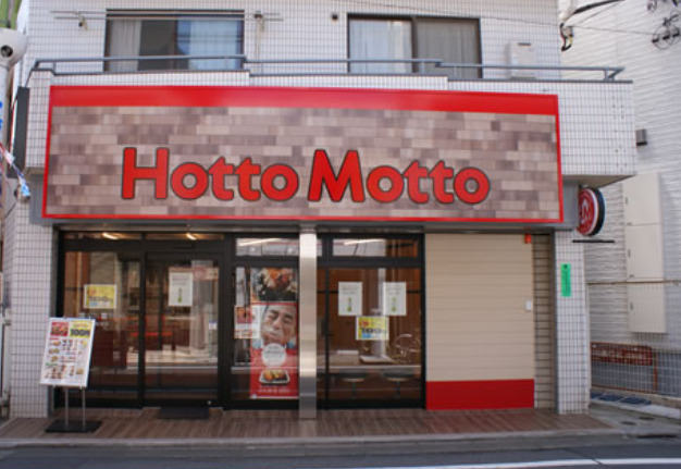 飲食店　ほっともっと 経堂店（飲食店）まで1373m