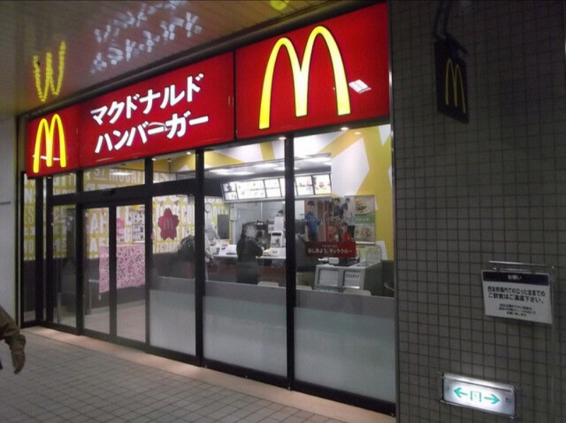 飲食店　マクドナルド 宮の沢ターミナルビル店（飲食店）まで377m