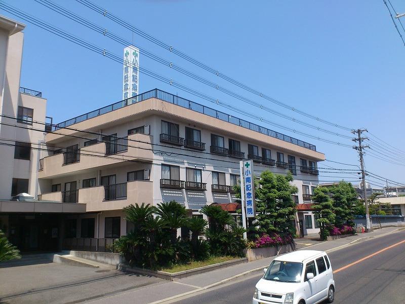 病院　小南記念病院（病院）まで1600m
