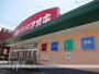 その他　クスリのアオキ穂積店（その他）まで1329m