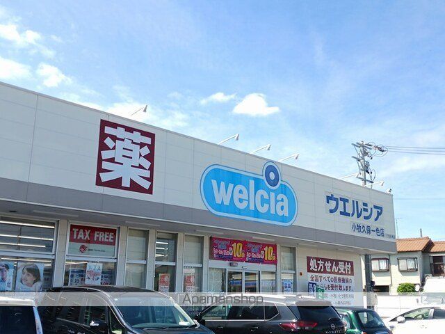 ドラックストア　ウエルシア　小牧久保一色店（ドラッグストア）まで598m