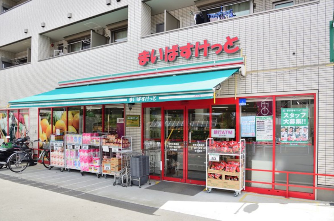 スーパー　まいばすけっと宮崎台馬絹店（スーパー）まで568m