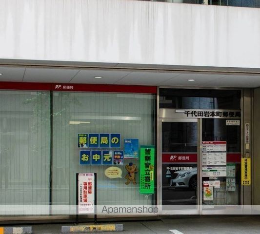 郵便局　千代田岩本町郵便局（郵便局）まで61m