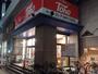 スーパー　トーホーストア 阪神大石駅店（スーパー）まで475m
