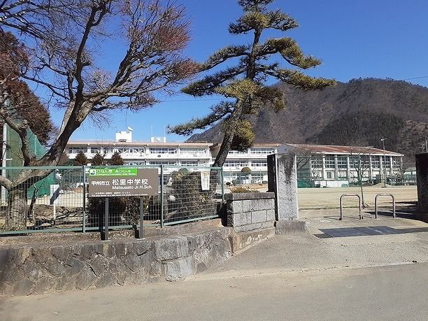 中学校　甲州市立松里中学校（中学校）まで750m