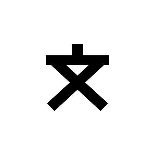 中学校　大阪市立本庄中学校（中学校）まで463m