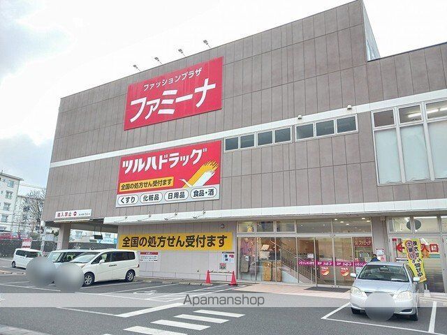ドラックストア　ツルハドラッグ鶴ヶ谷店（ドラッグストア）まで1600m