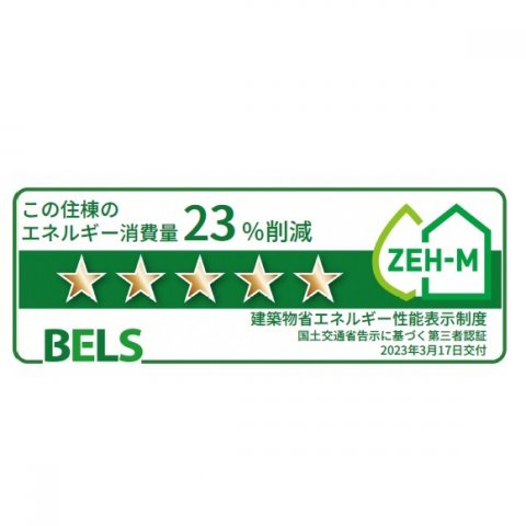 省エネ性能ラベル