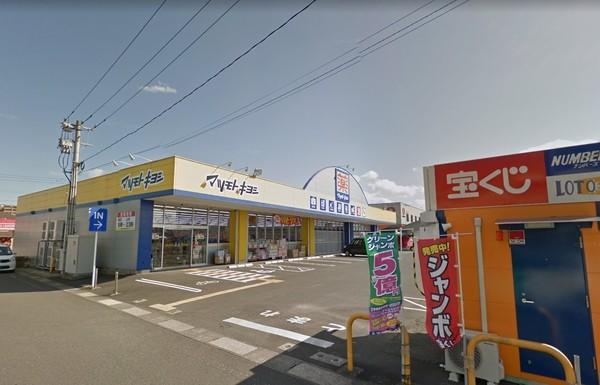 ドラックストア　マツモトキヨシ花ヶ島店（ドラッグストア）まで1109m