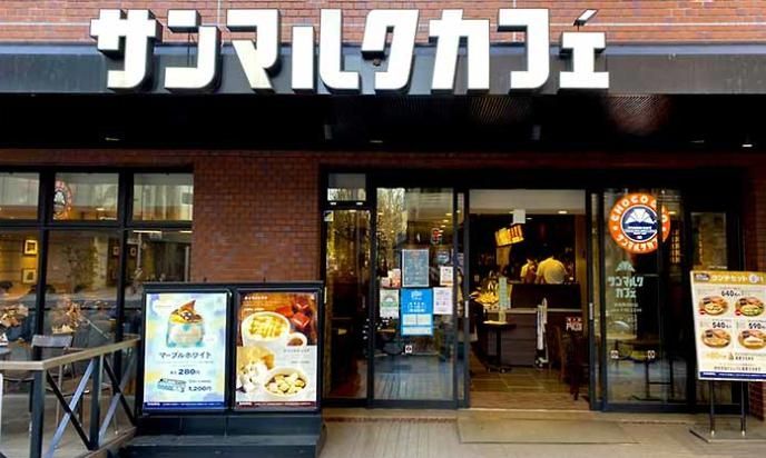 飲食店　サンマルクカフェ新宿御苑前店（飲食店）まで590m