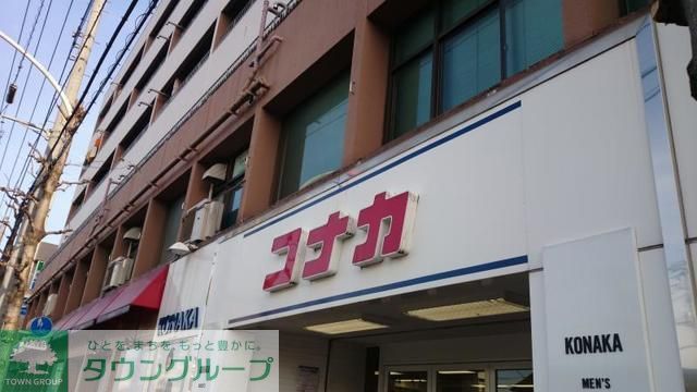 ショッピングセンター　紳士服コナカ登戸店（ショッピングセンター）まで1010m