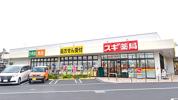 ドラックストア　スギ薬局新所沢店（ドラッグストア）まで631m