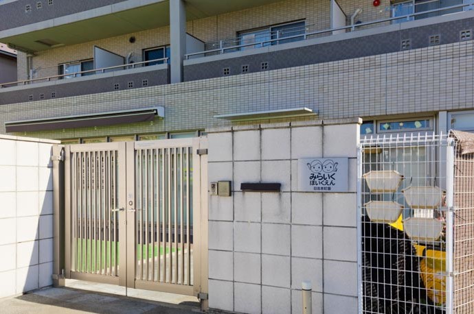 幼稚園・保育園　みらいくほいくえん日吉本町園（幼稚園・保育園）まで249m