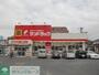 ドラックストア　サンドラッグ市川新田店（ドラッグストア）まで521m