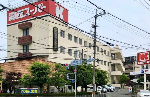 スーパー　関西スーパー小野原店（スーパー）まで865m