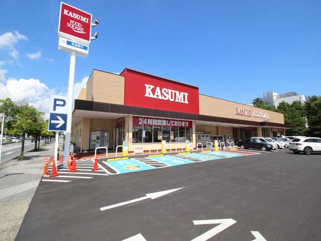 スーパー　KASUMI(カスミ) テクノパーク桜店（スーパー）まで489m