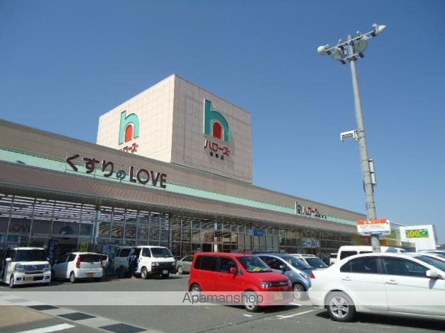 その他　ハローズ御幸店（その他）まで950m