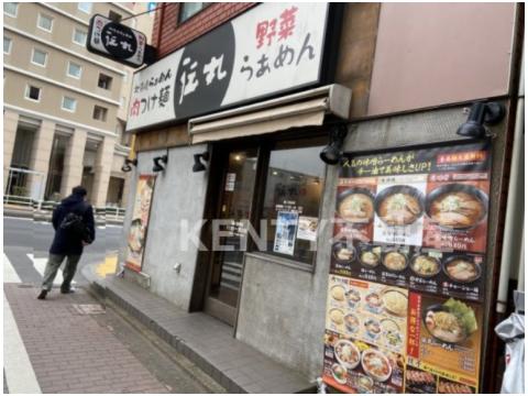 飲食店　伝丸 環八羽田店（飲食店）まで301m