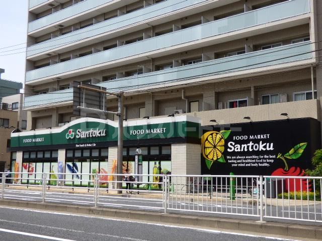 スーパー　三徳（スーパー）まで40m