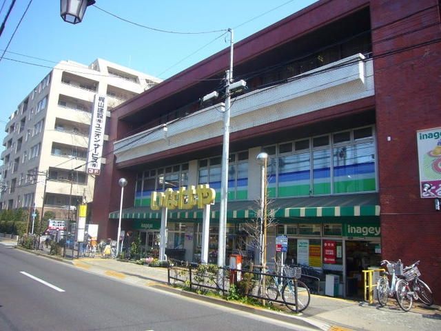 スーパー　いなげや練馬中村南店（スーパー）まで1311m