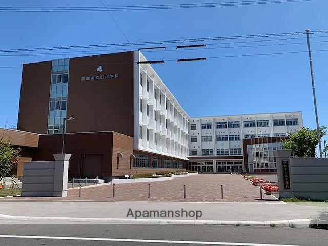 中学校　函館市立巴中学校（中学校）まで729m