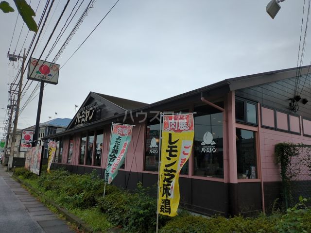 飲食店　バーミヤン 平塚店（飲食店）まで1040m