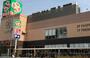 スーパー　ライフ御幣島店（スーパー）まで281m