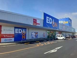 その他　エディオン（その他）まで700m