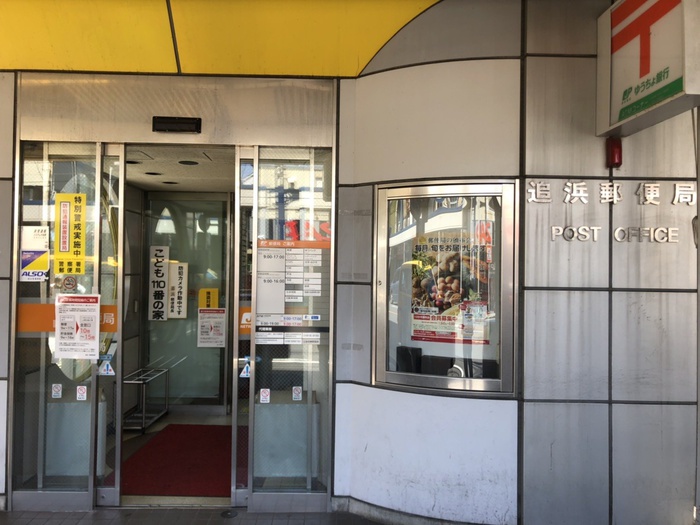 郵便局　郵便局（郵便局）まで627m