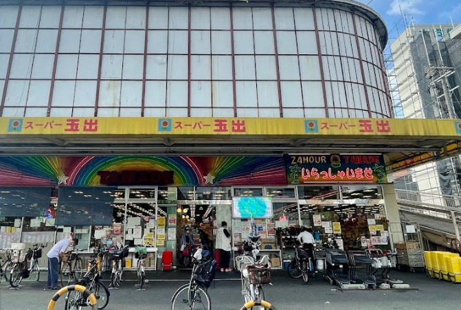 スーパー　スーパー玉出 今里店（スーパー）まで1204m