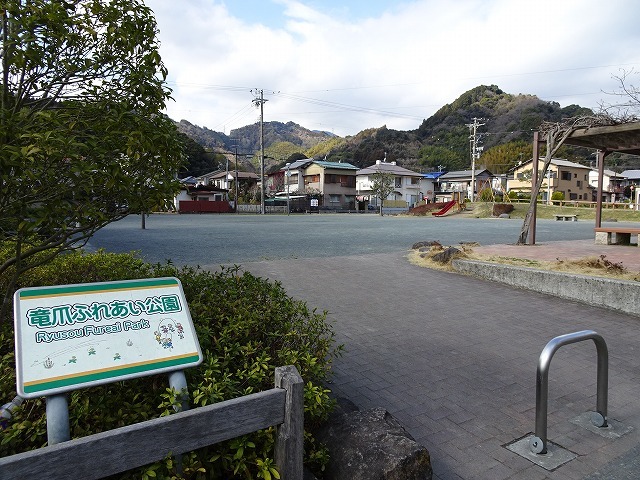 公園　竜爪ふれあい公園（公園）まで160m
