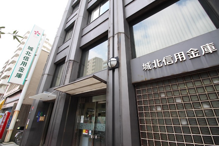 銀行　城北信用金庫本店（銀行）まで376m