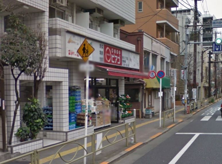 スーパー　みんなのイチバ文京西片2丁目店（スーパー）まで469m