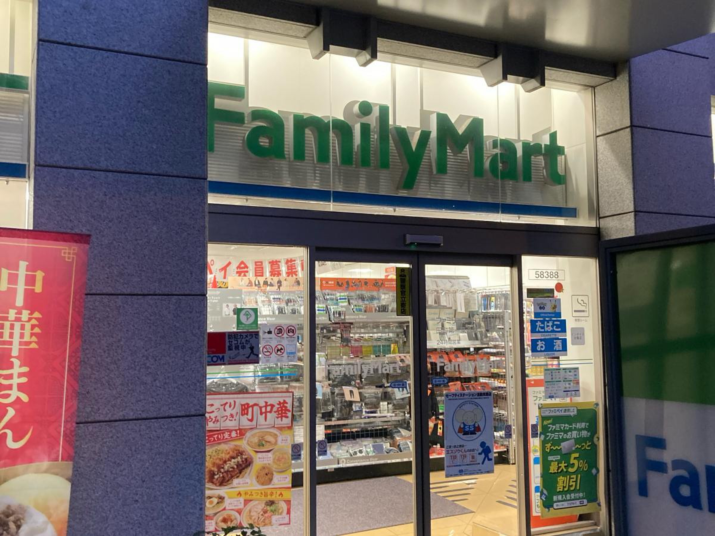 コンビニ　ファミリーマート田町第一京浜店（コンビニ）まで161m