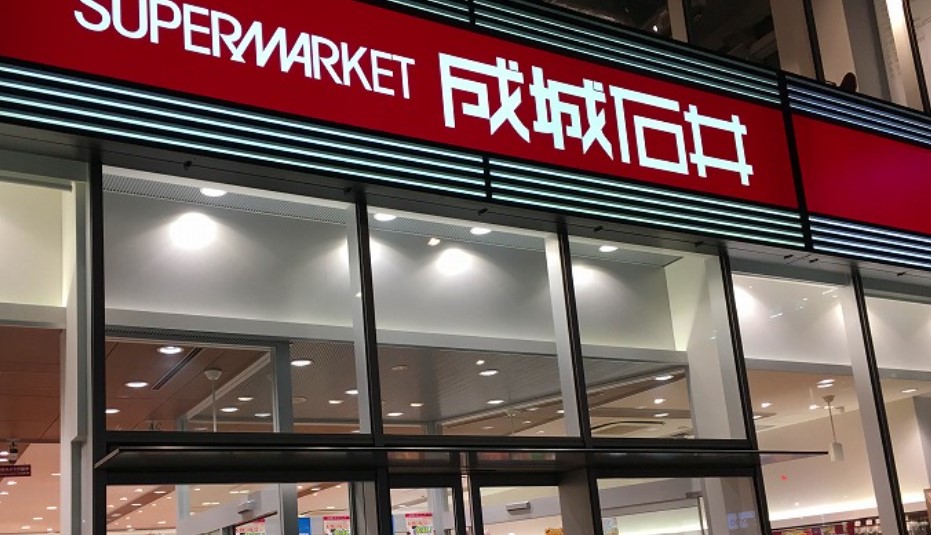 スーパー　成城石井南青山店（スーパー）まで320m