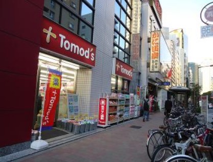 ドラックストア　トモズ西新宿五丁目店（ドラッグストア）まで676m