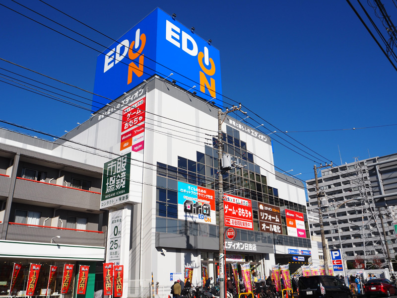 ホームセンター　エディオン日吉店（ホームセンター）まで1073m