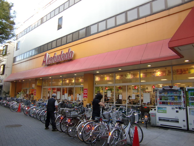 その他　アブアブ赤札堂堀切店（その他）まで781m