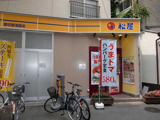 飲食店　松屋堀切菖蒲園店（飲食店）まで702m