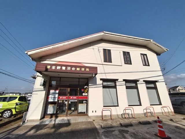 郵便局　習志野鷺沼台郵便局（郵便局）まで15m