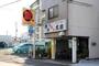 飲食店　大砲（飲食店）まで673m