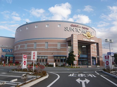 その他　サントムーン柿田川まで徒歩圏内