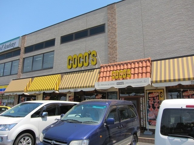 飲食店　COCO´Ｓ（飲食店）まで122m