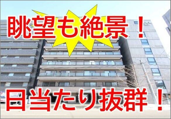 グローリハイムの建物外観